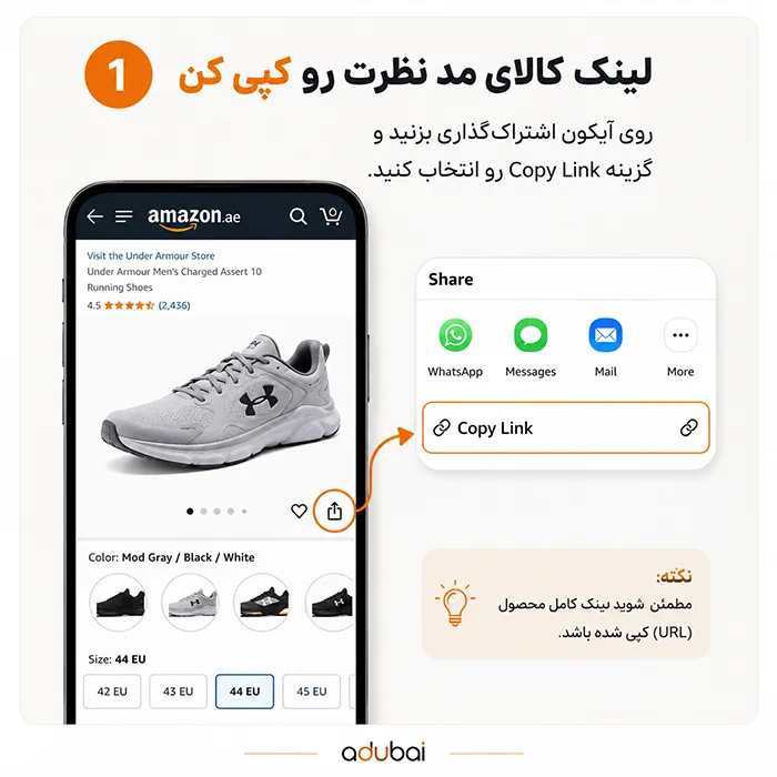 لینک کالای مد نظرت رو کپی کن