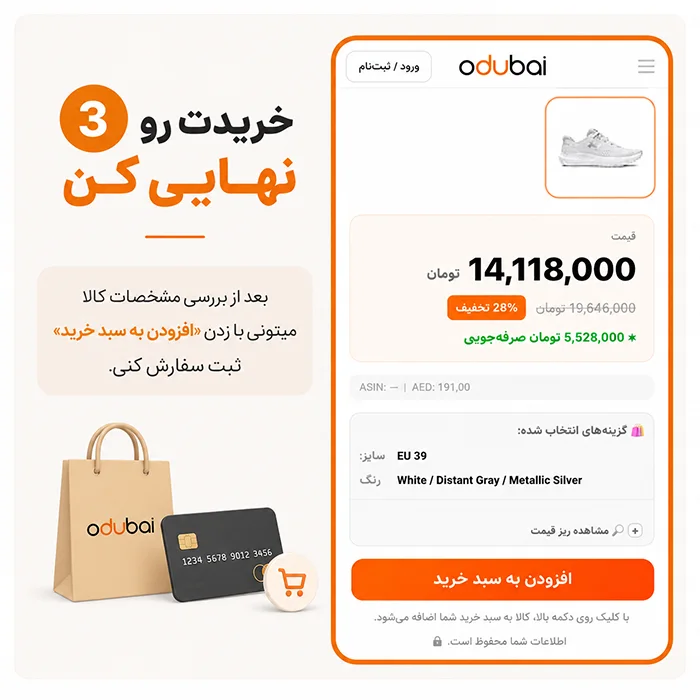 قیمت نهایی رو ببین