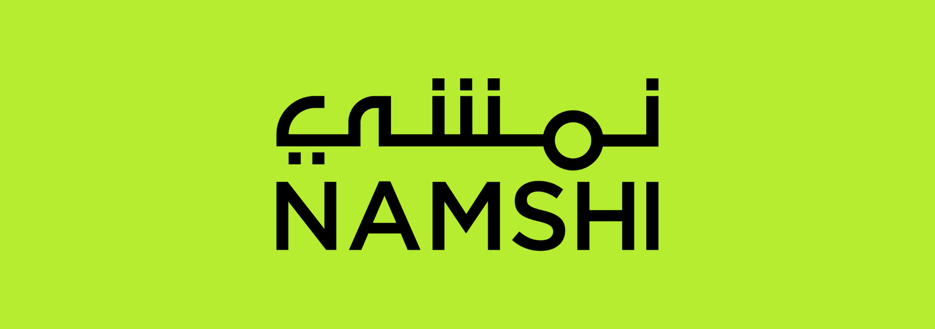 نمشی امارات